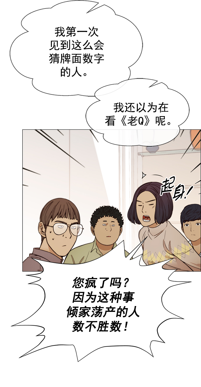 第123话65