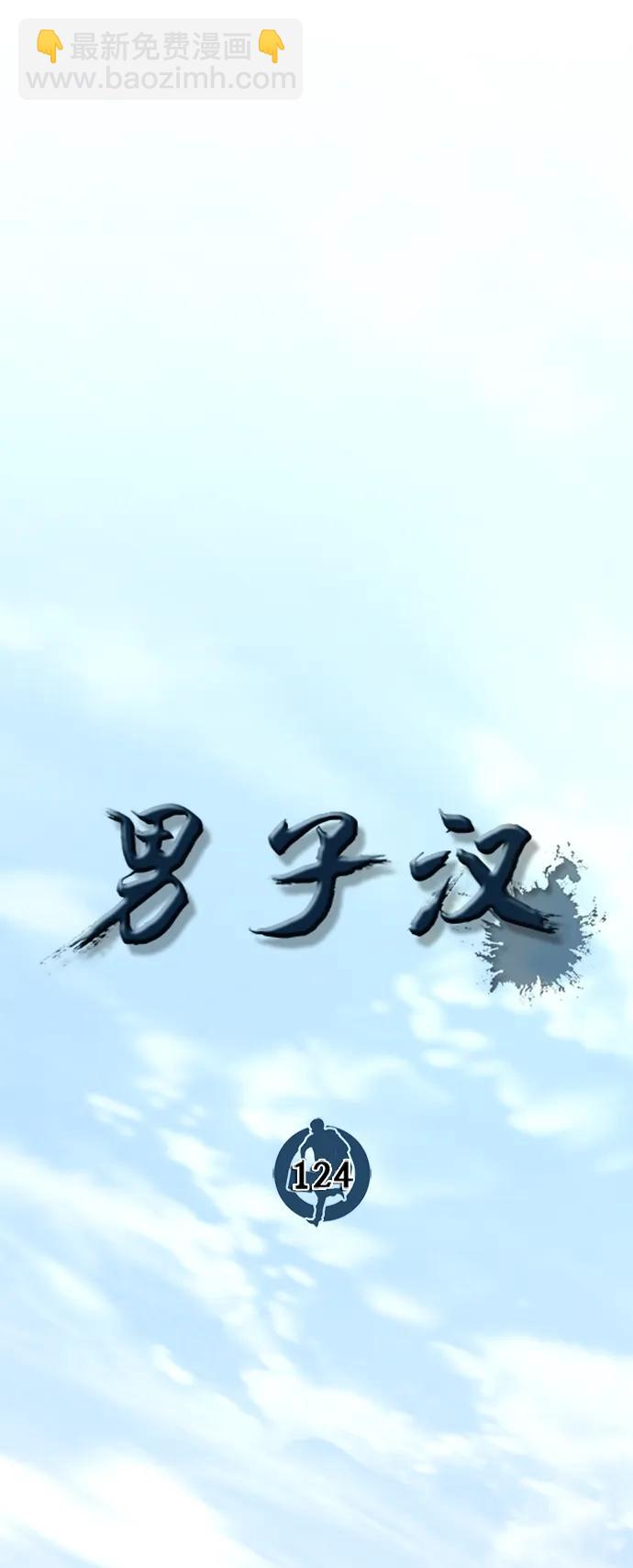 第124话7