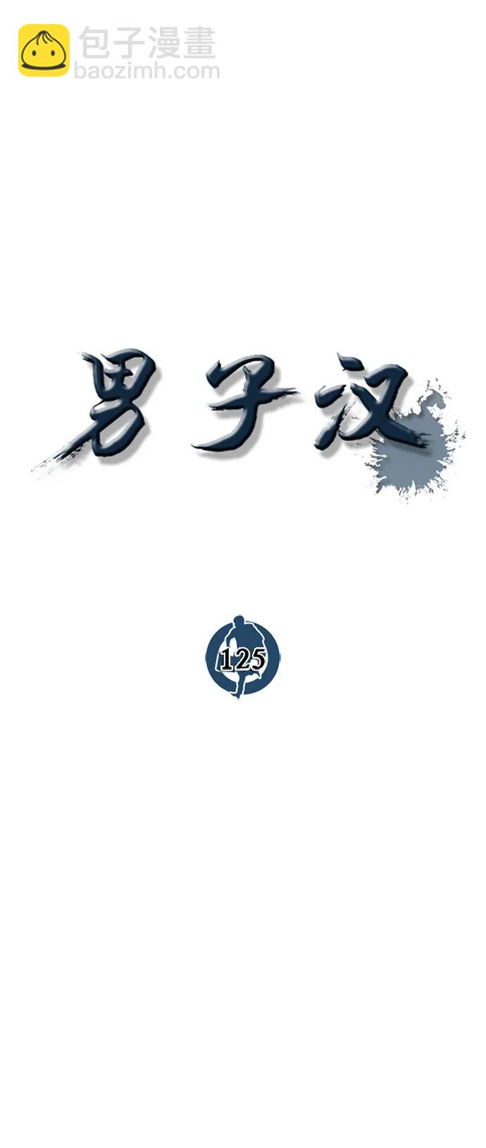 第125话25