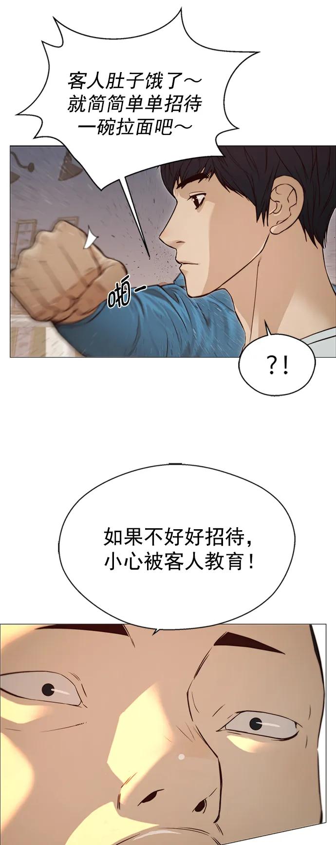 第128话8