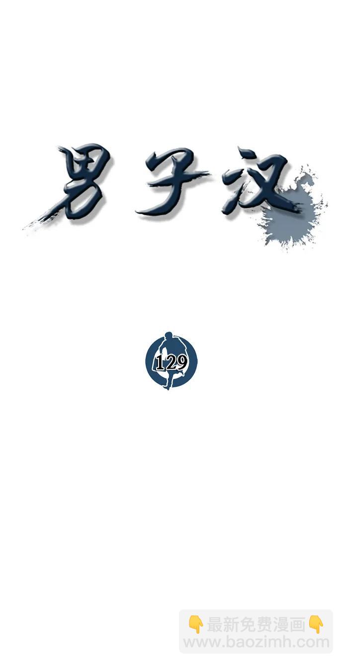 第129话19
