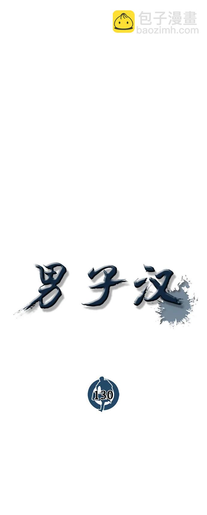 第130话34