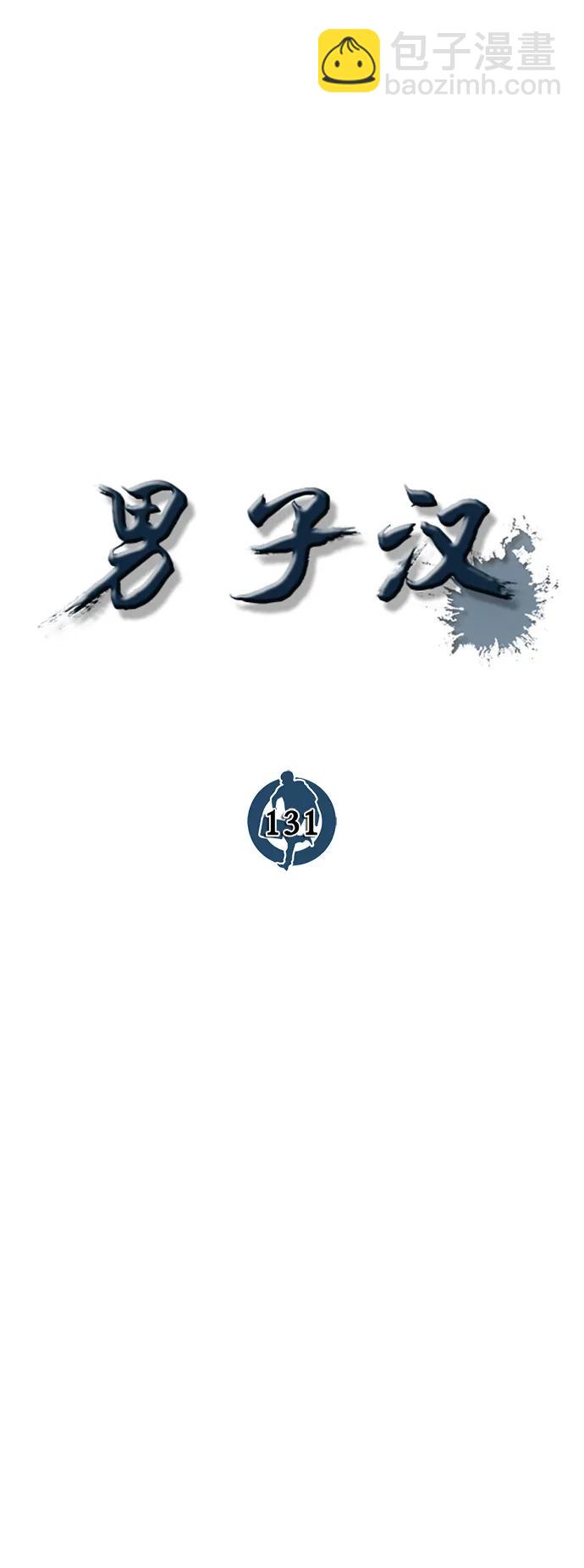 第131话24