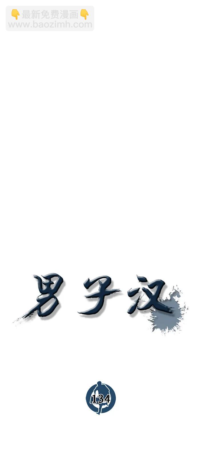 第134话13