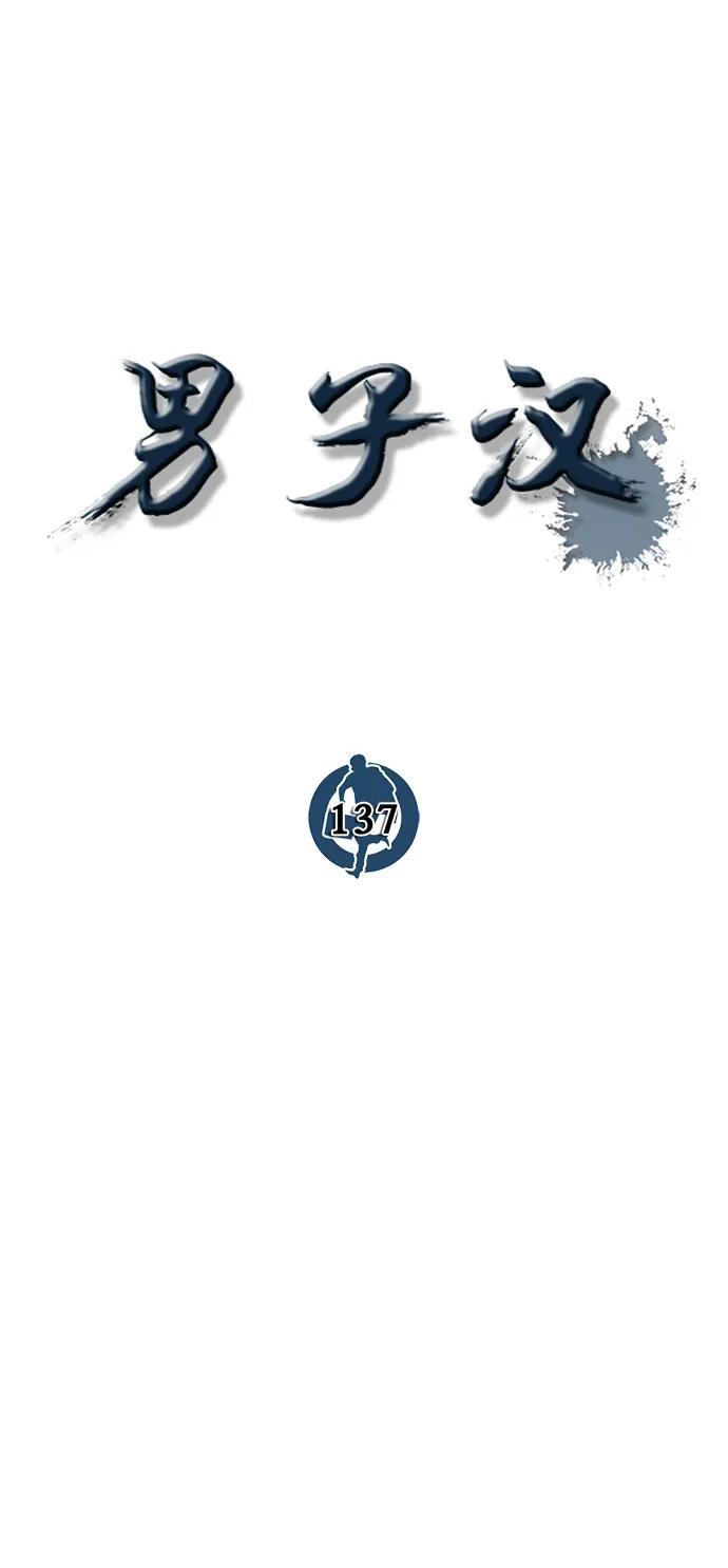 第137话35