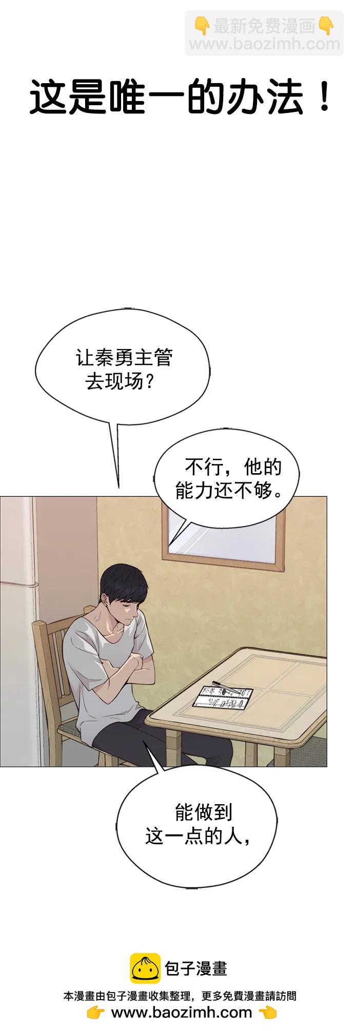 第137话49