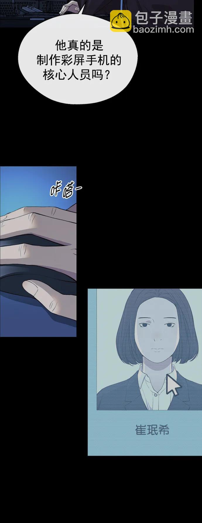 第138话18
