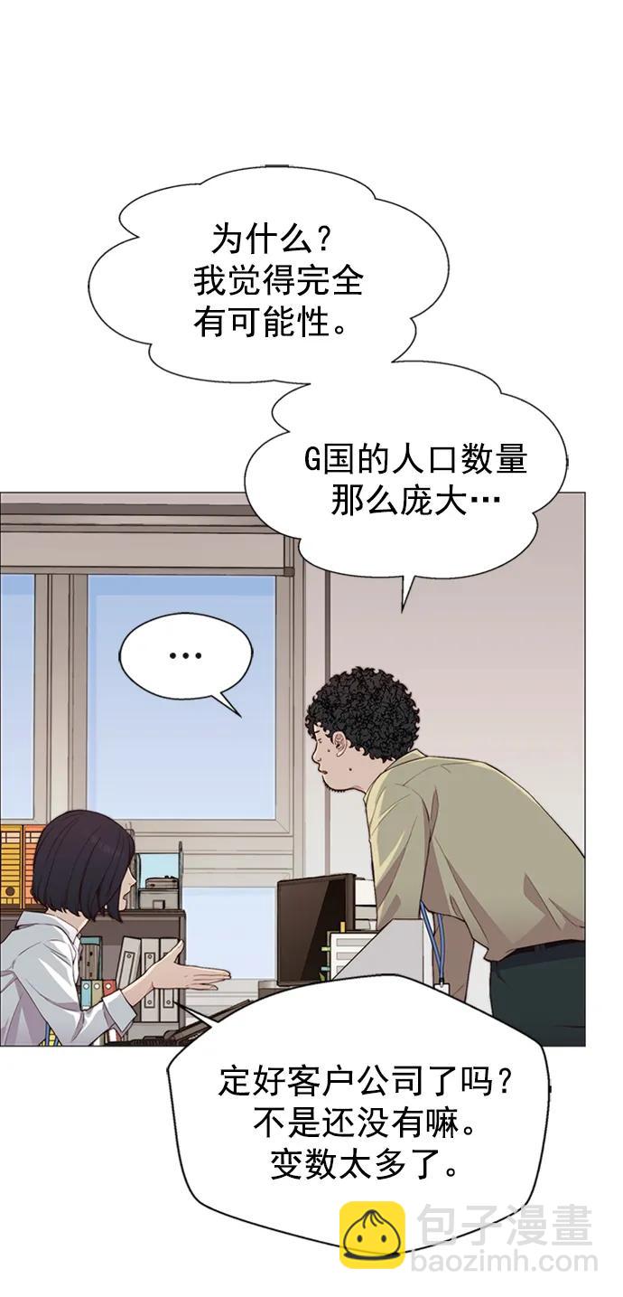 第138话22