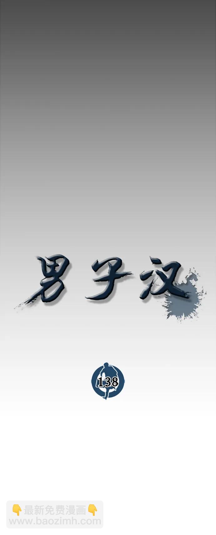 第138话36