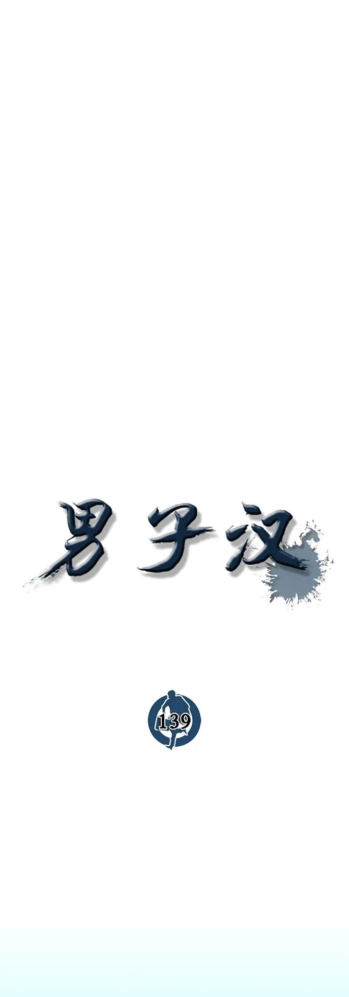第139话17