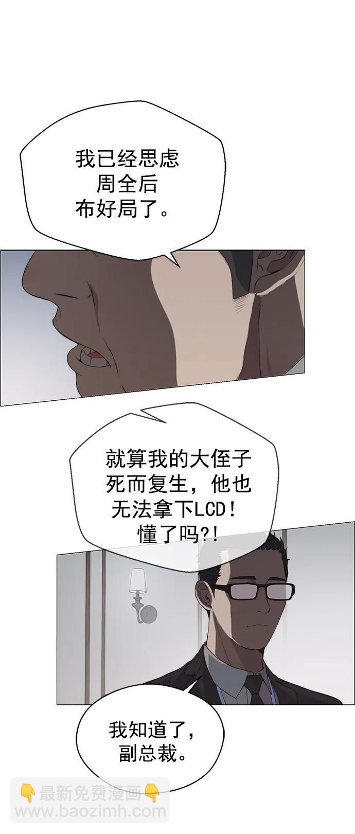 第139话8