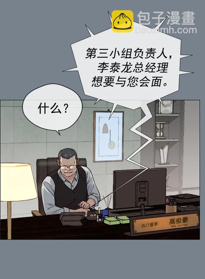 第141话28