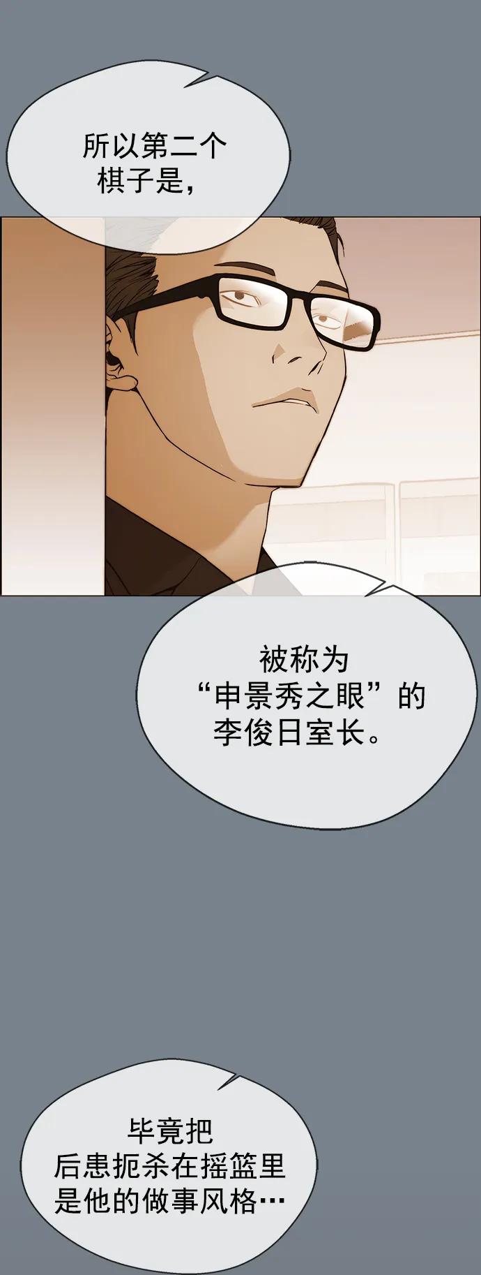 第141话52