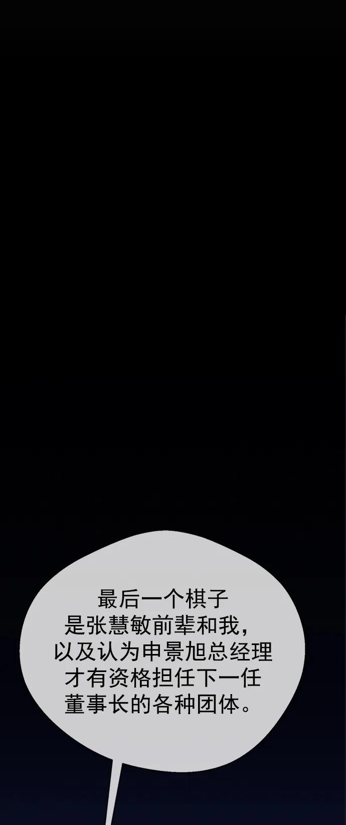 第141话54