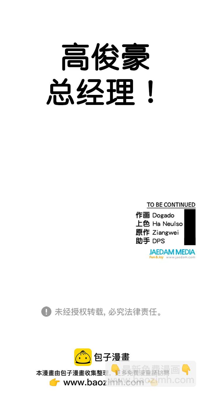 第141话88