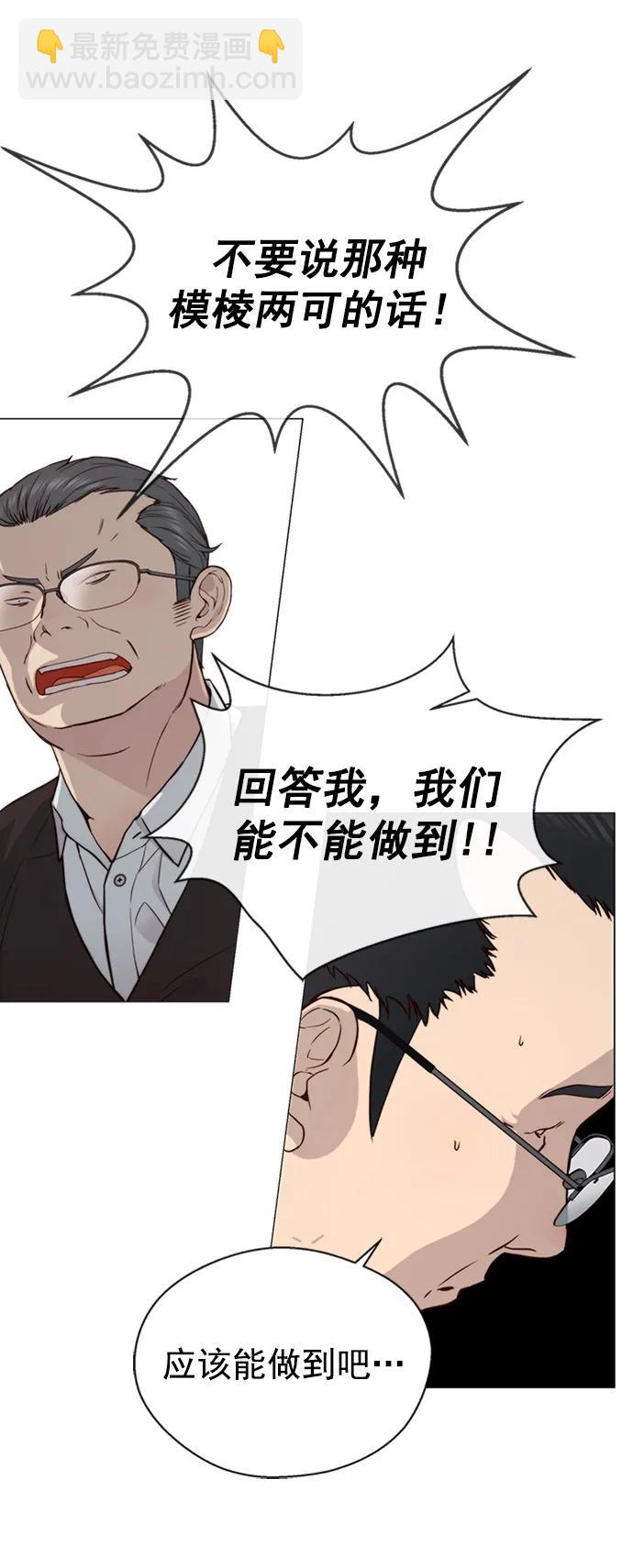 第142话23