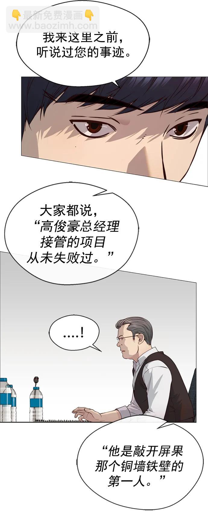 第142话71