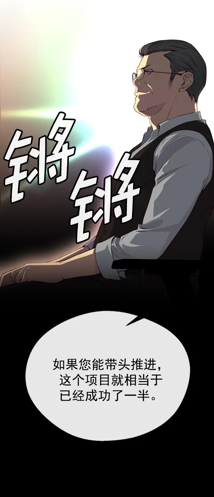 第142话73