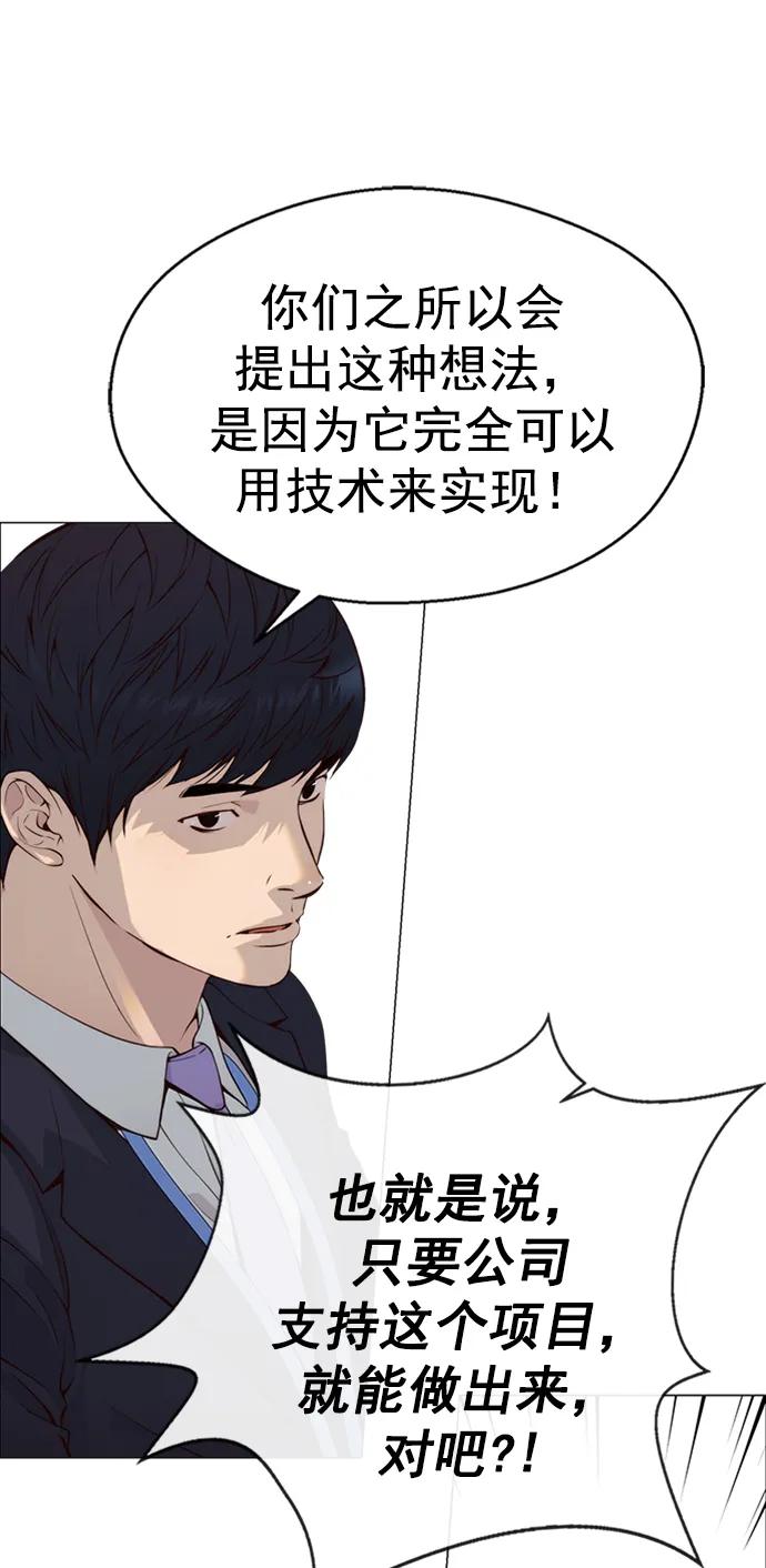 第142话80