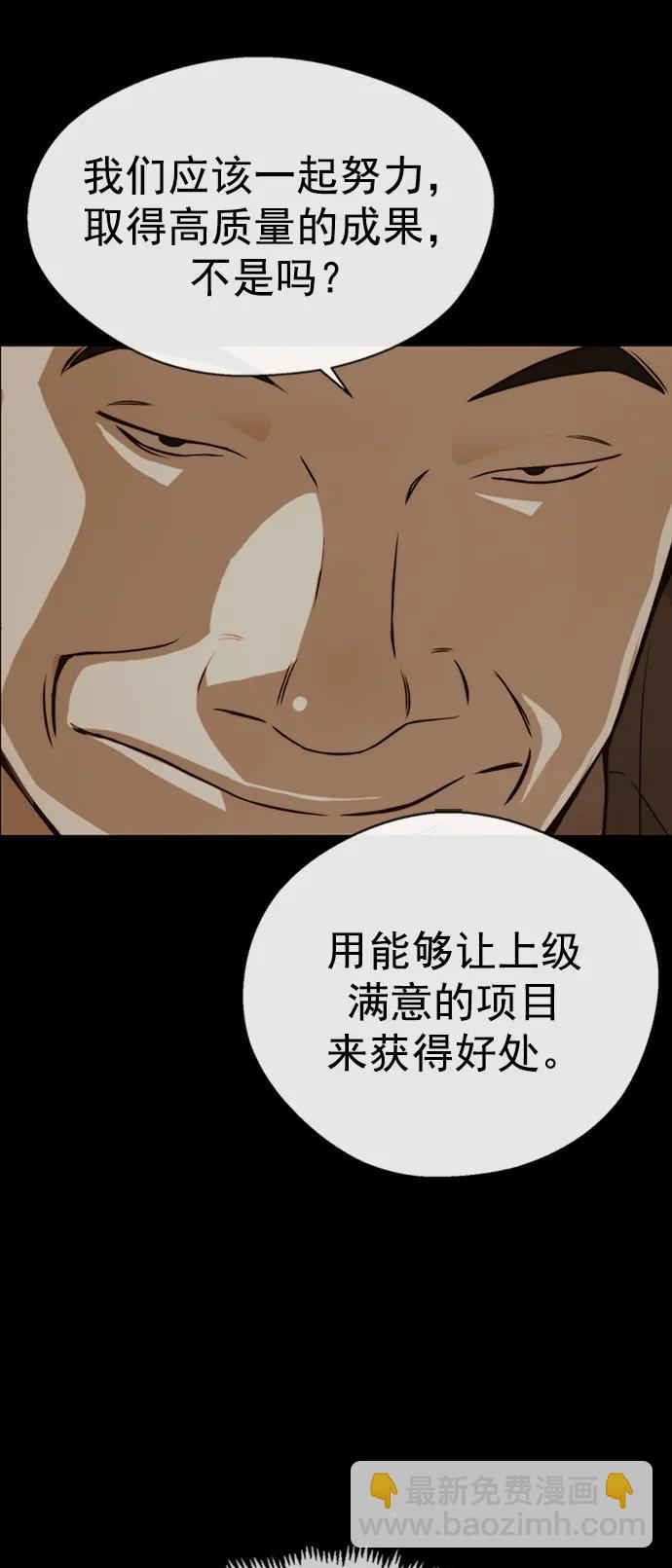 第143话20
