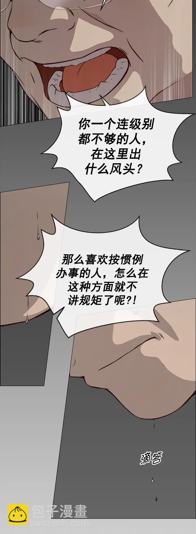 第143话35