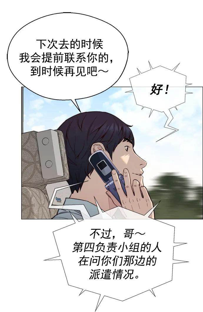 第144话23