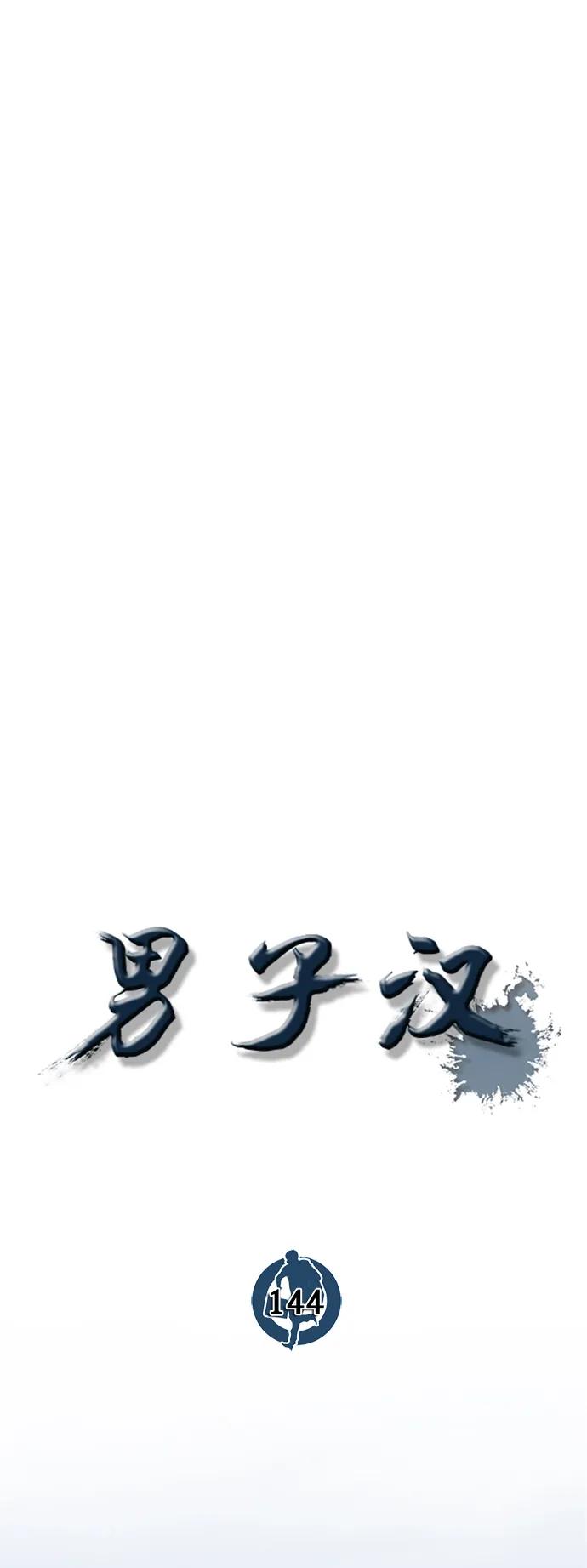 第144话29