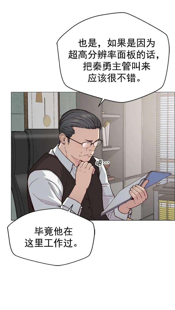 第144话45