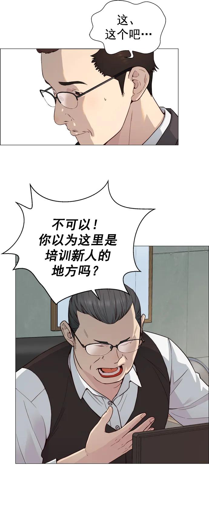 第144话48