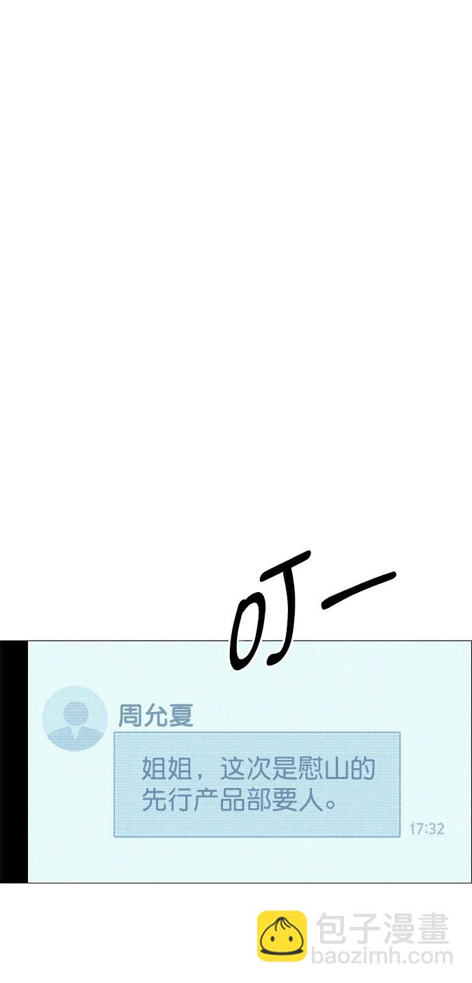 第144话54