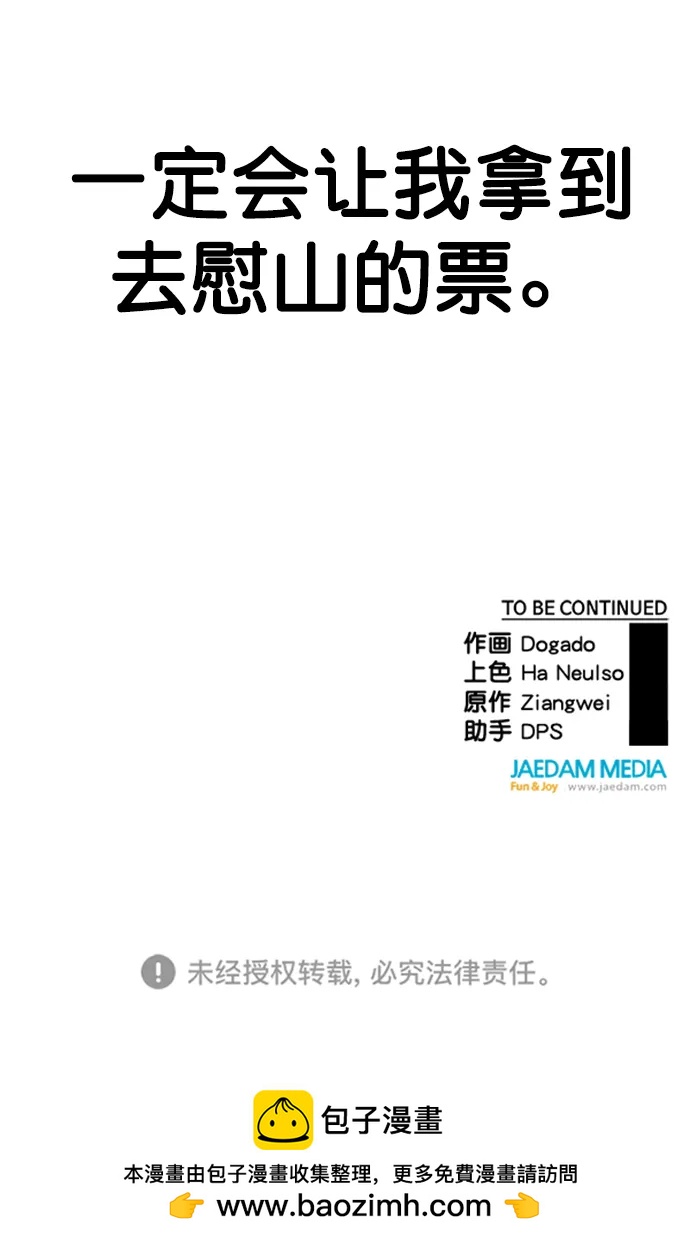 第144话78