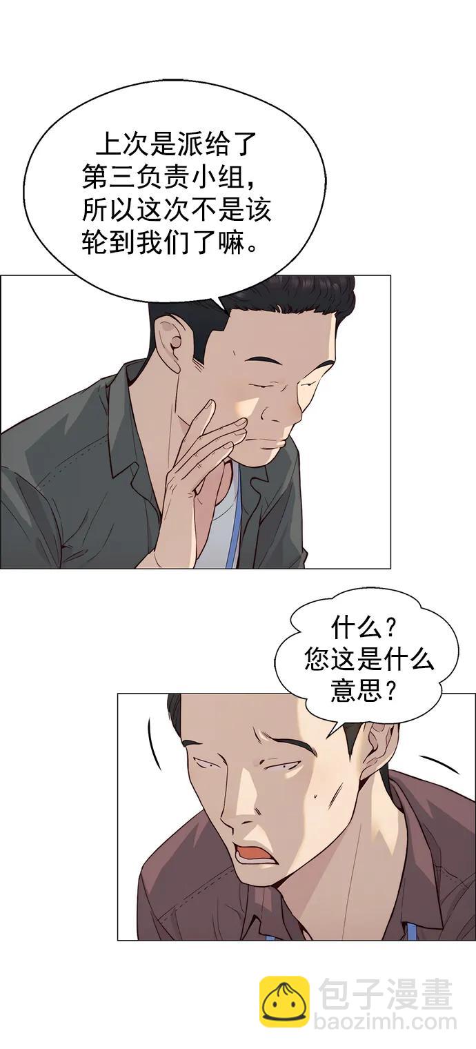 第144话9