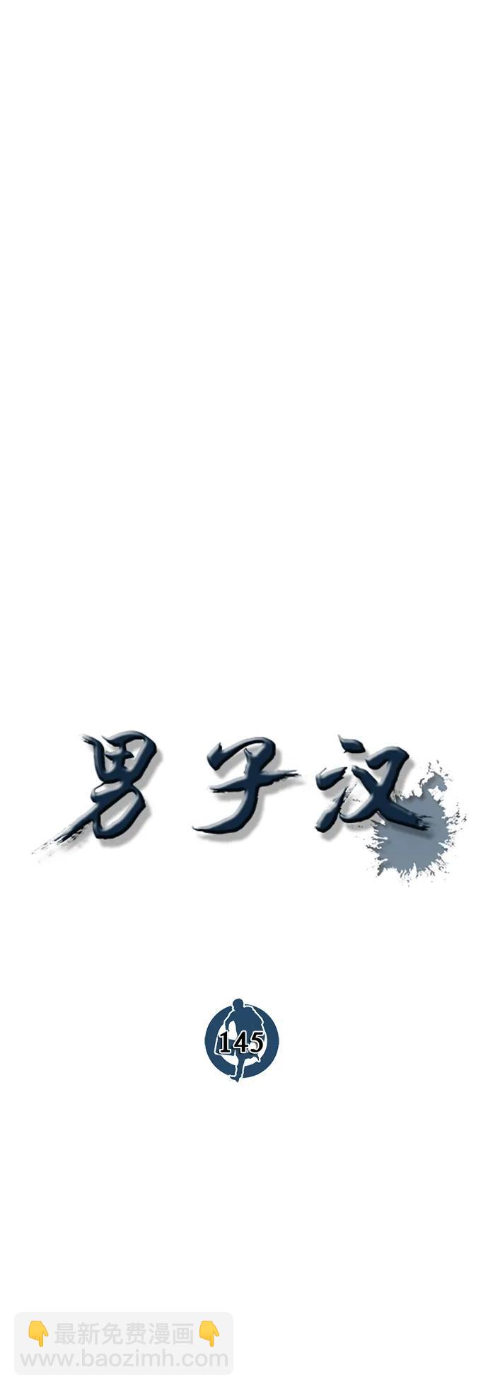 第145话26