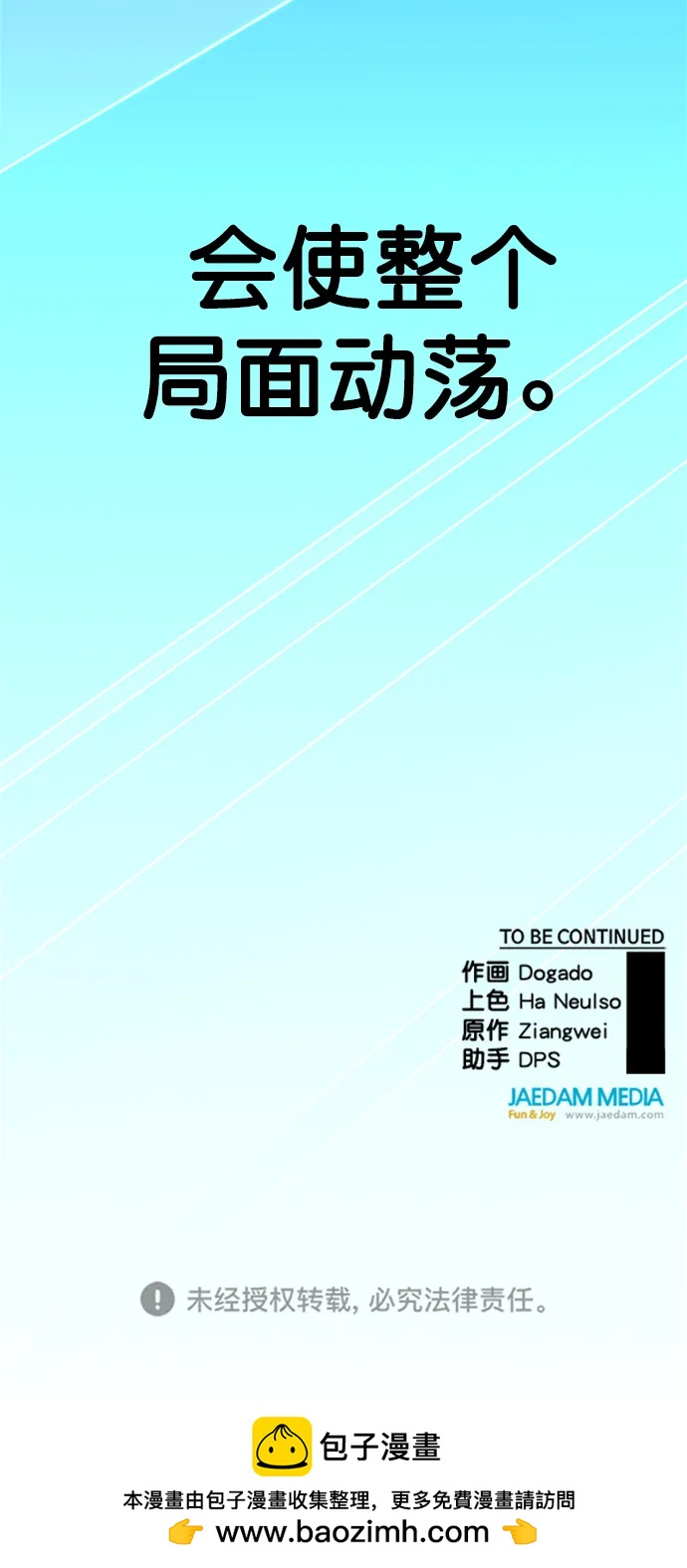 第145话87