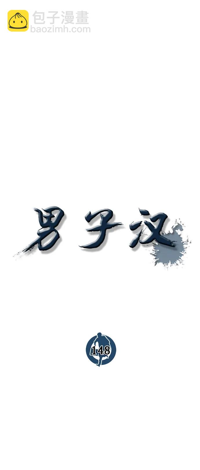 第148话15