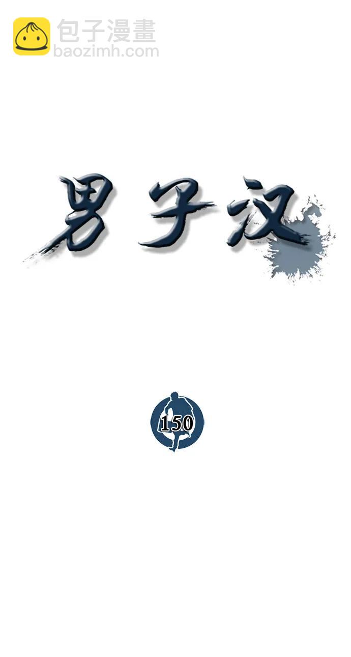 第150话27