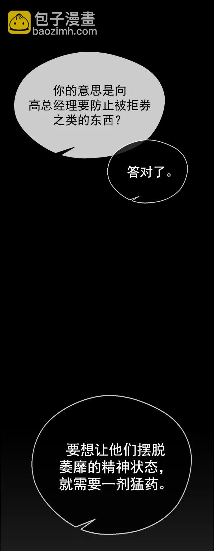 第151话80