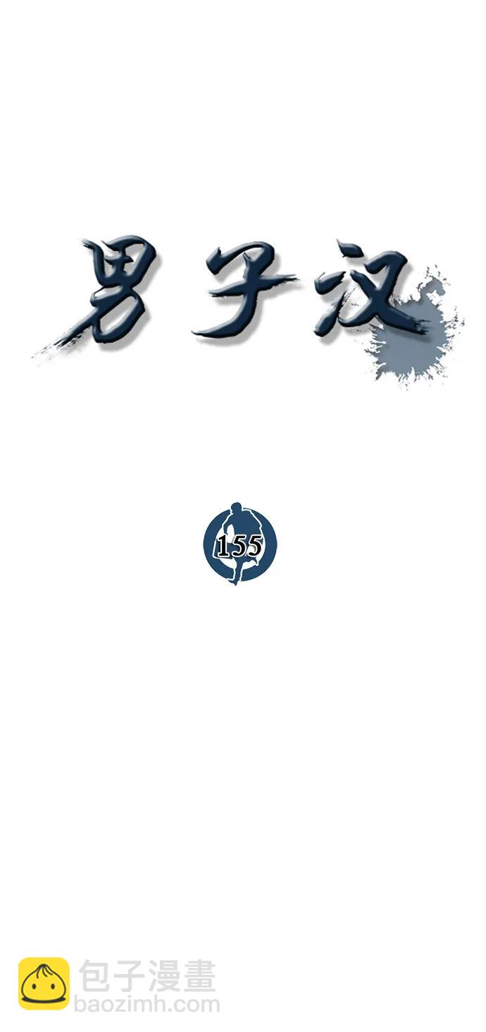 第155话10