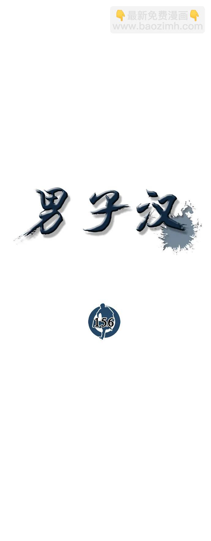 第156话20