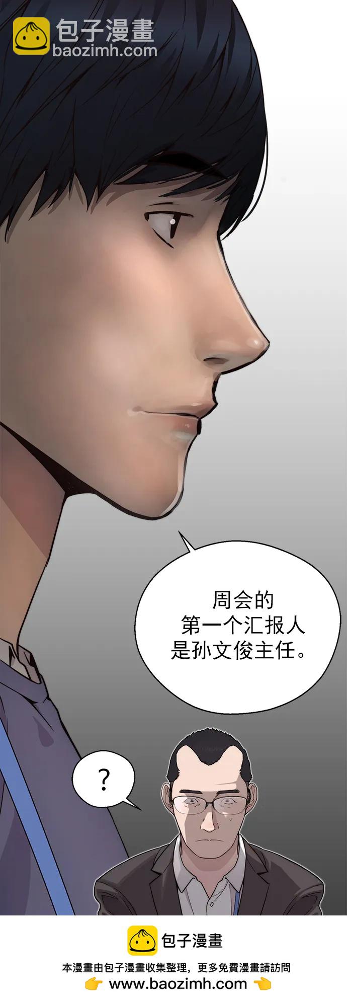 第156话49