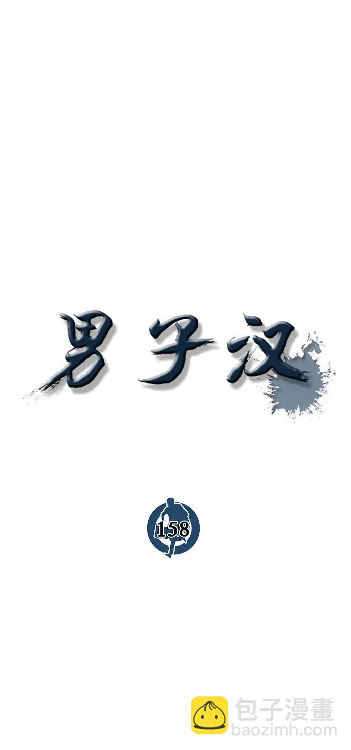 第158话31