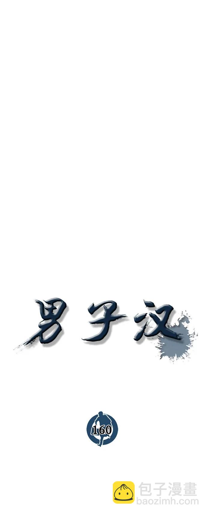 第160话25