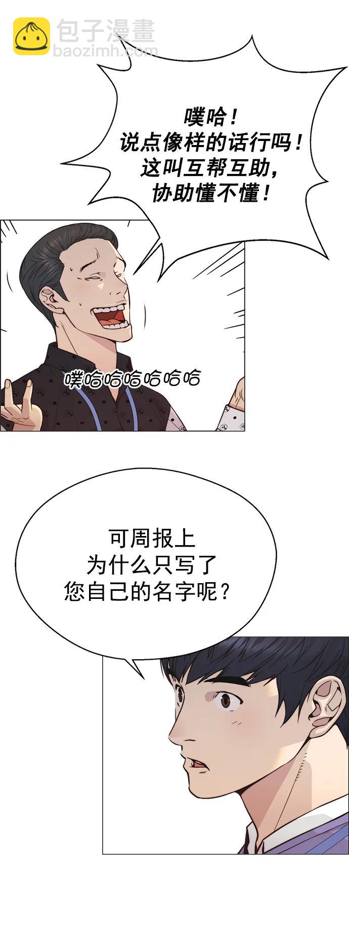 第160话54