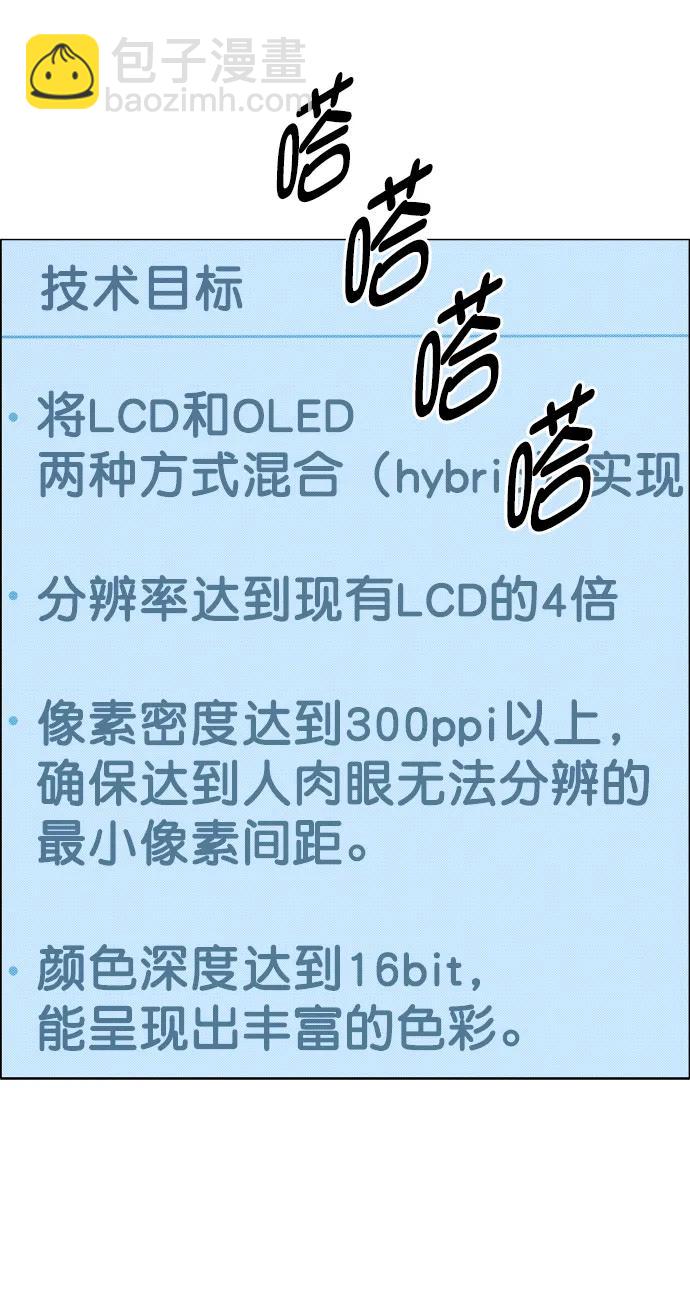 第161话108