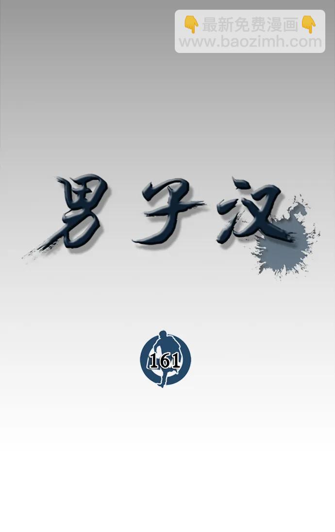 第161话8