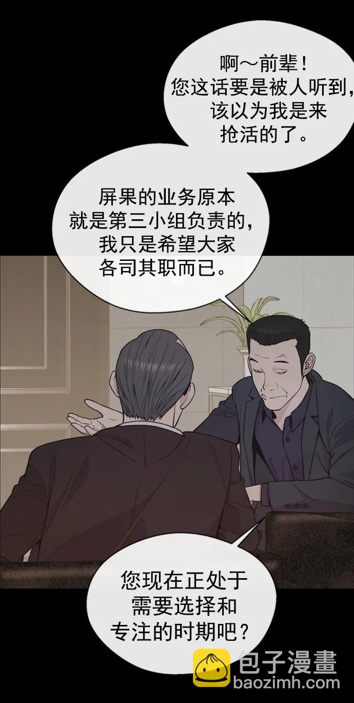 第163话36