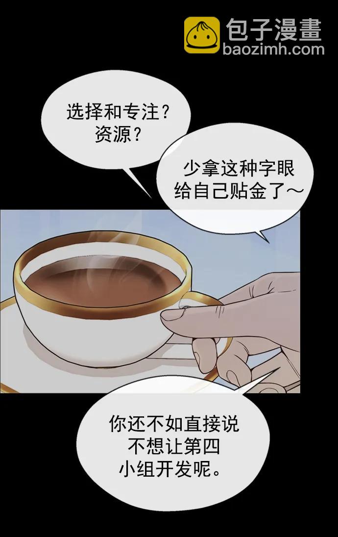 第163话38