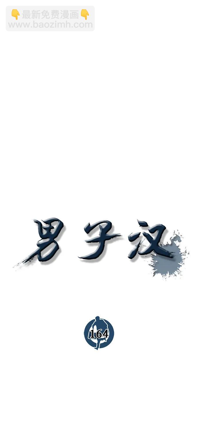 第164话21