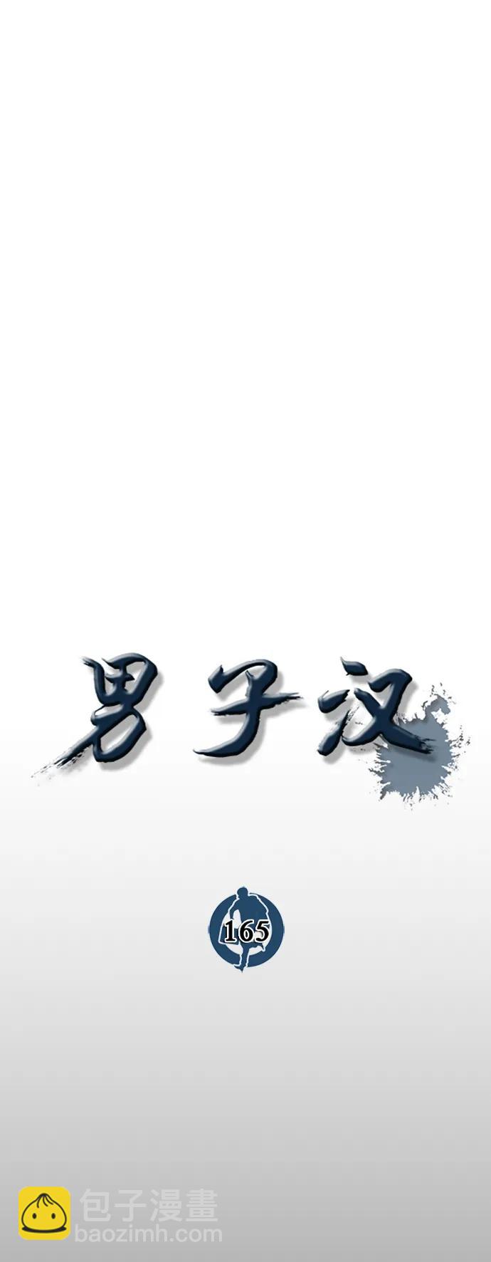 第165话32