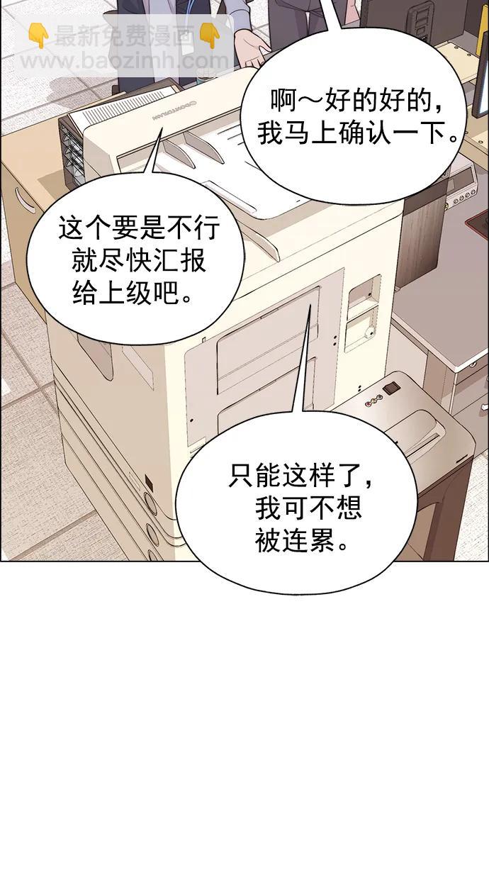 第166话30